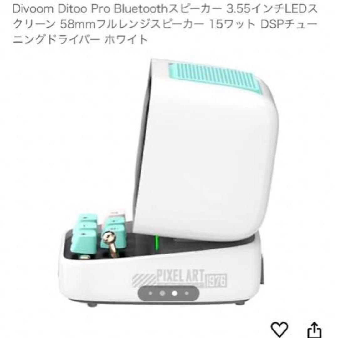 Divoom Ditoo Pro Bluetoothスピーカー 3.55インチ