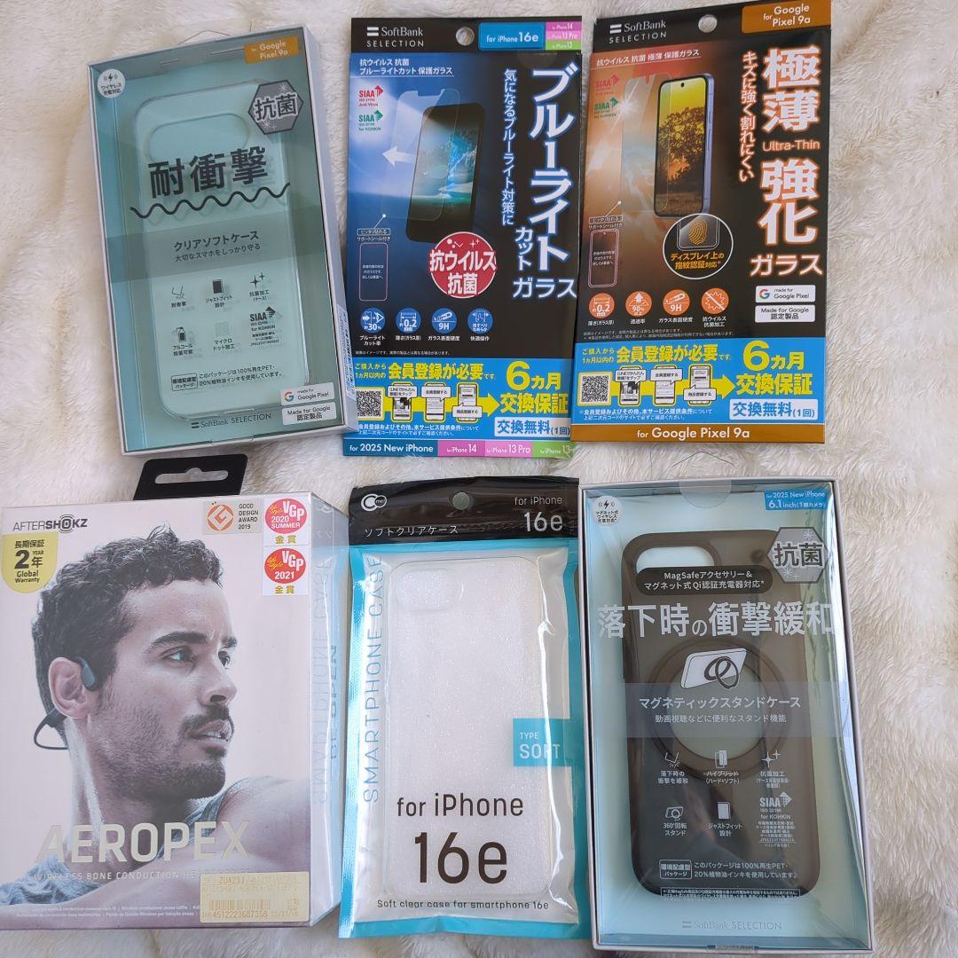 AEROPLEX 骨伝導ヘッドフォン iPhone 16e　グーグル　ケース