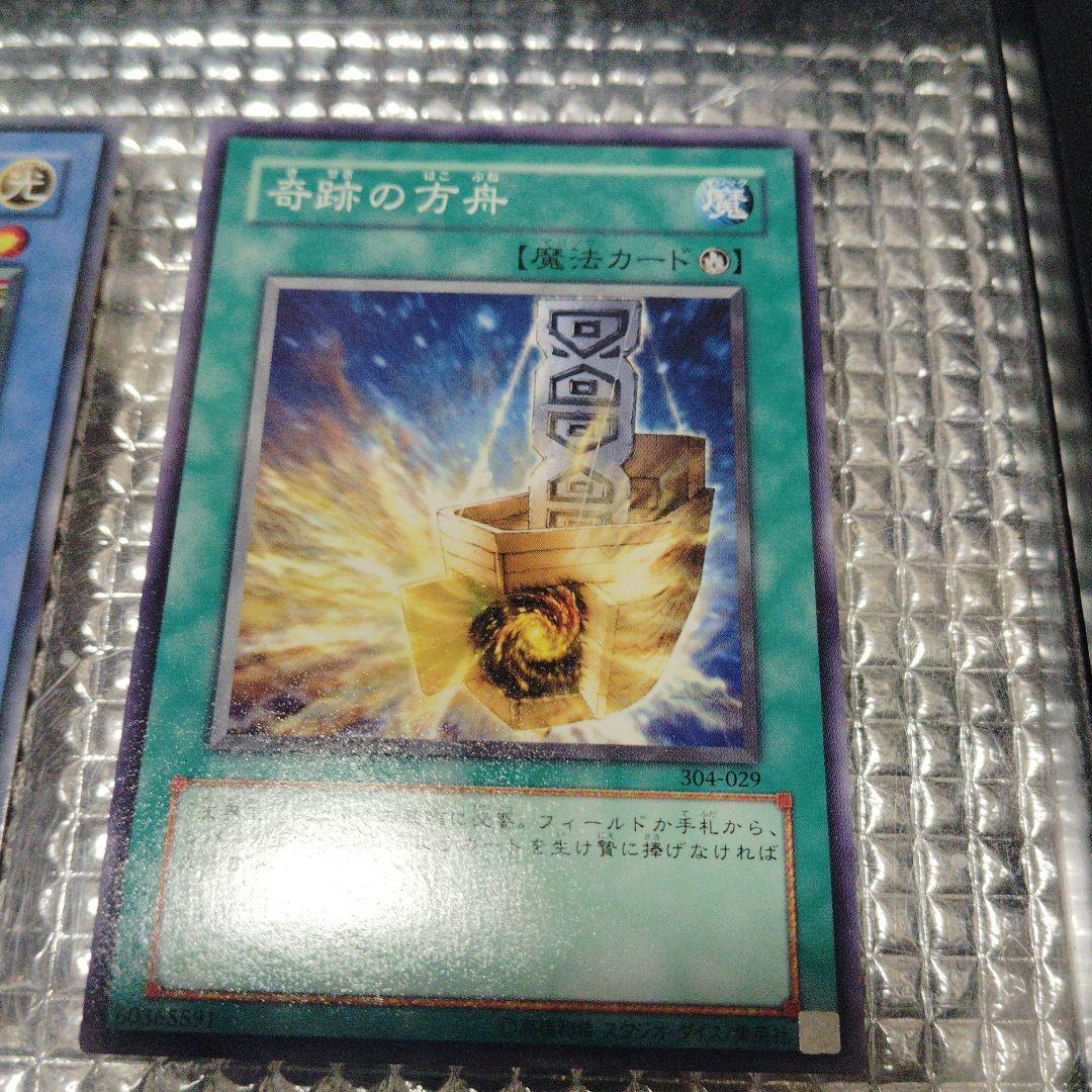 遊戯王　天界王シナト　儀式セット