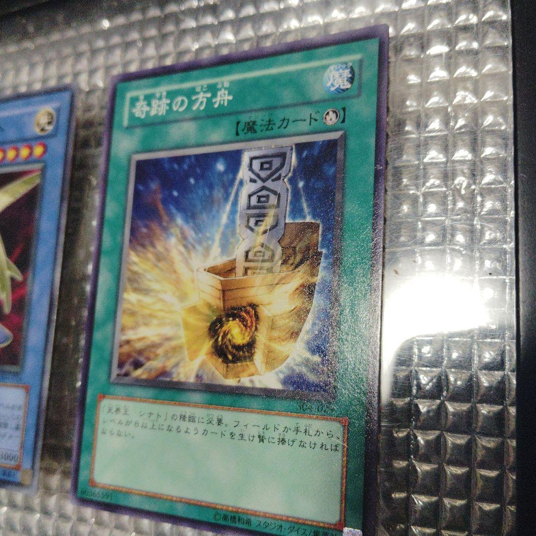 遊戯王　天界王シナト　儀式セット