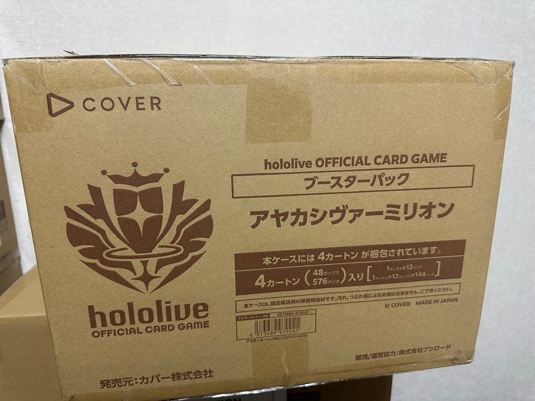 ホロライブ アヤカシヴァーミリオン　4カートン　未開封