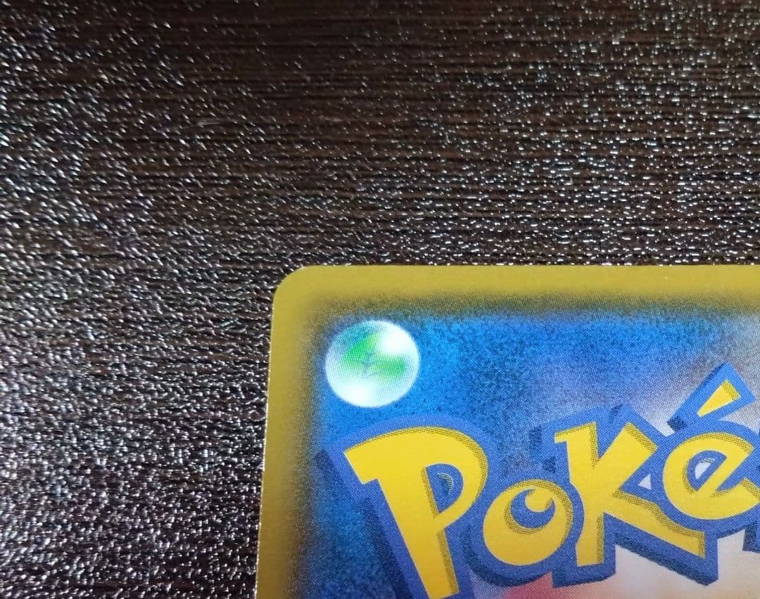 ポケモンカード イーブイ 　ムンクさけび