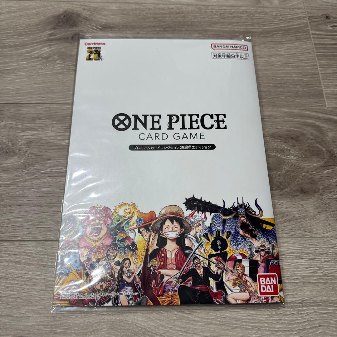 未開封ワンピースカードゲーム プレミアムカードコレクション25周年エディション