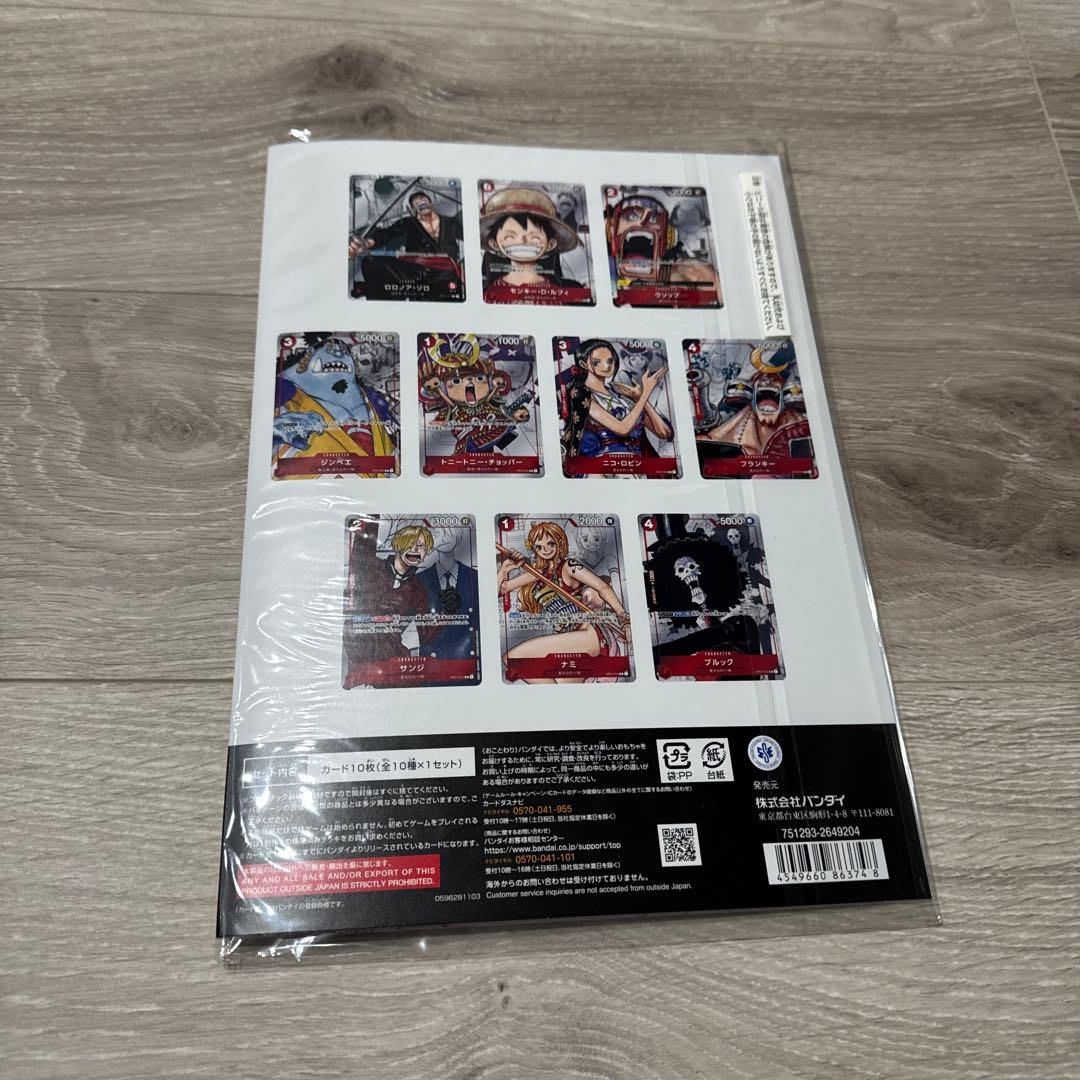 未開封ワンピースカードゲーム プレミアムカードコレクション25周年エディション