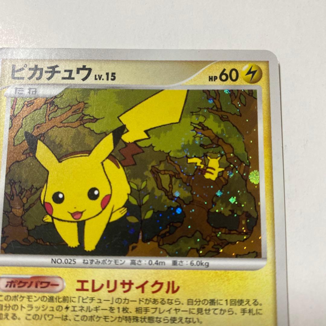 ピカチュウ PROMO DPプロモーションカード 048/DP-P