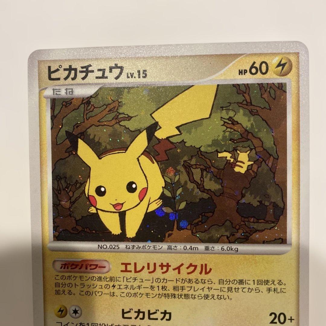 ピカチュウ PROMO DPプロモーションカード 048/DP-P