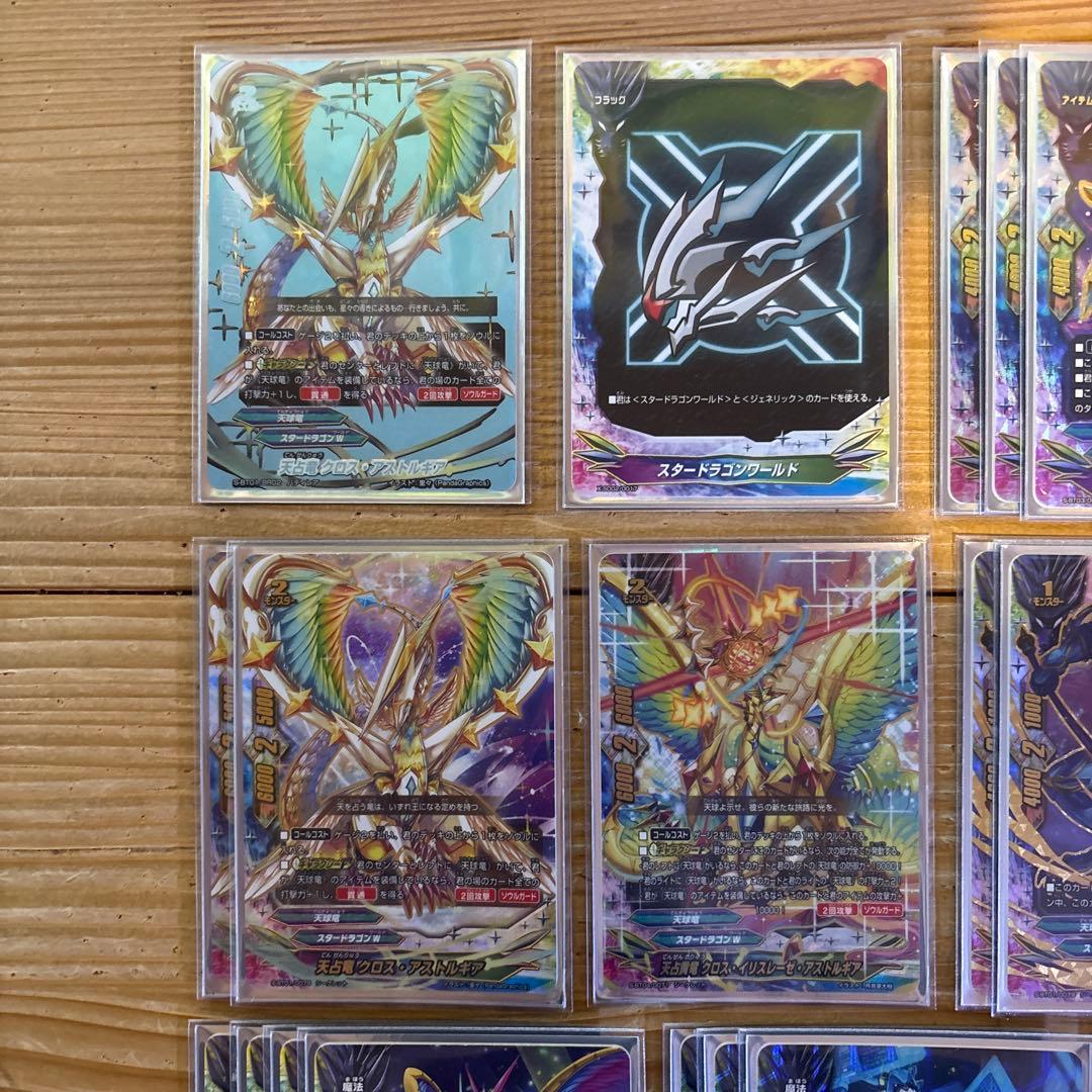 天球竜デッキ㉝　バディファイト