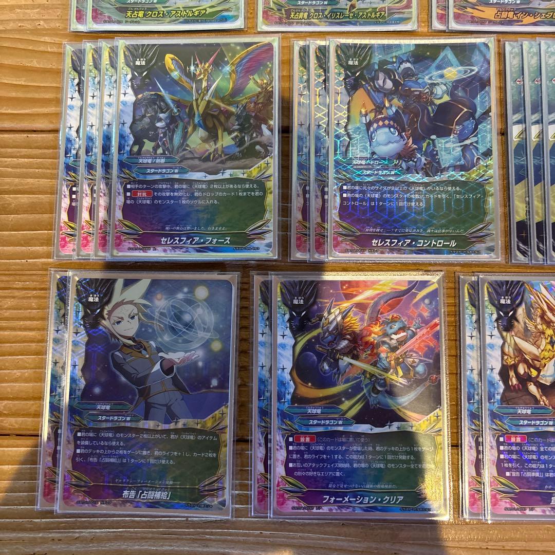 天球竜デッキ㉝　バディファイト