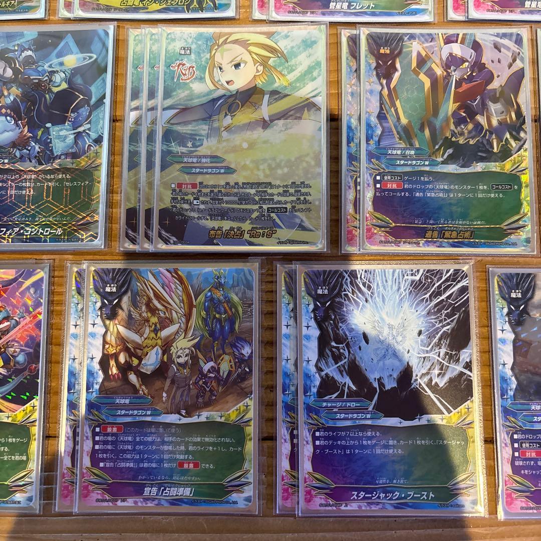 天球竜デッキ㉝　バディファイト