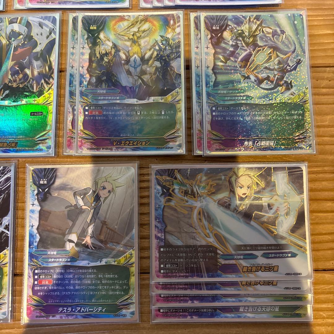 天球竜デッキ㉝　バディファイト