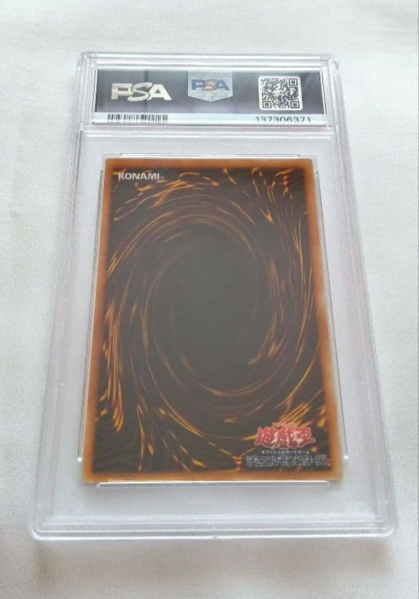 遊戯王 裁きの龍 レリーフ PSA9