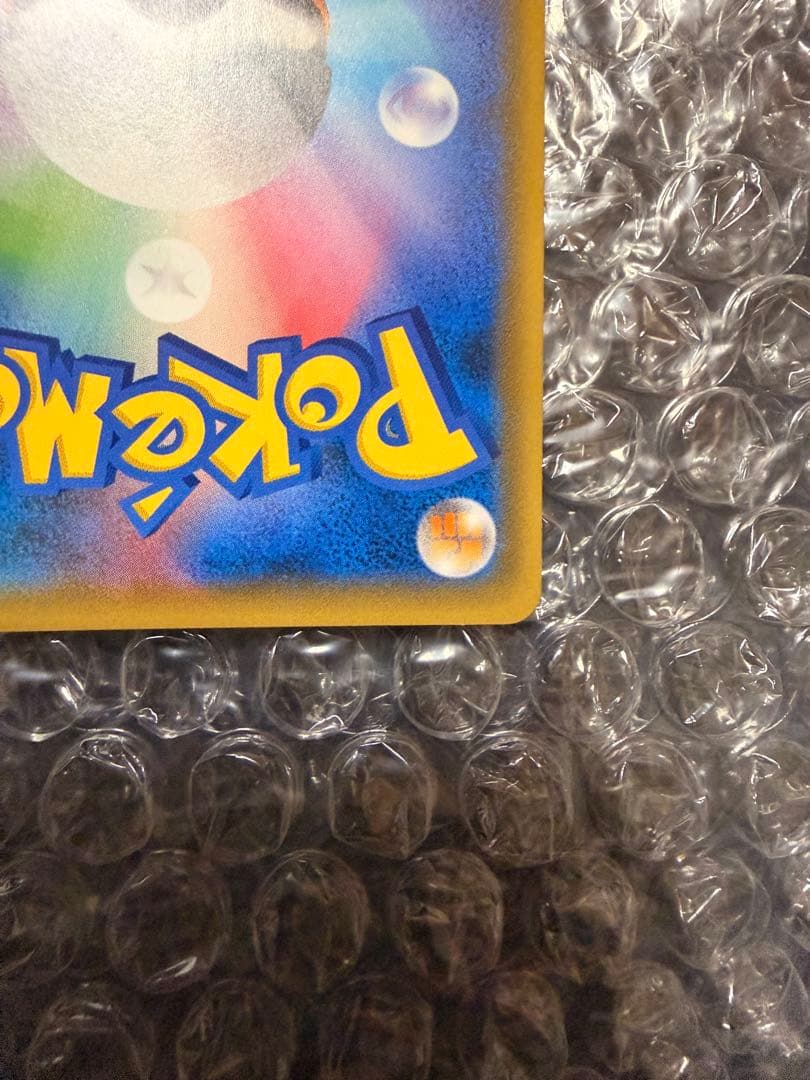 レッドのピカチュウ ポケモンセンター オープン20周年記念 PROMO SM-P