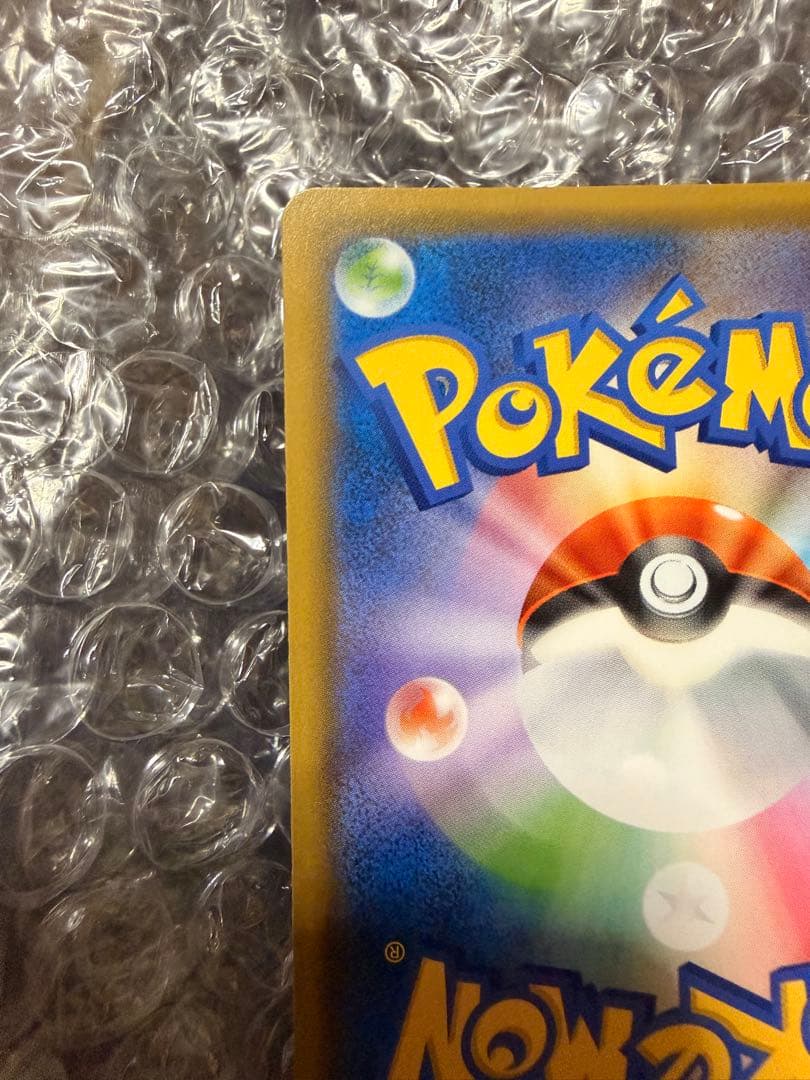 レッドのピカチュウ ポケモンセンター オープン20周年記念 PROMO SM-P