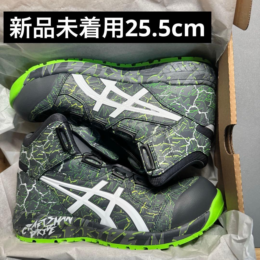 【新品未着用】ウィンジョブCP304 magma 25.5cm