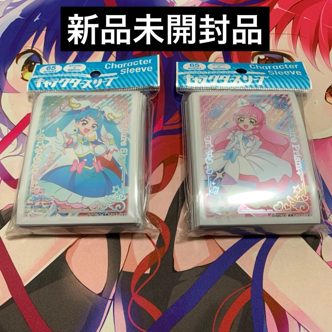 ひろがるスカイ！プリキュア　キュアスカイ　キュアプリズム　スリーブセット