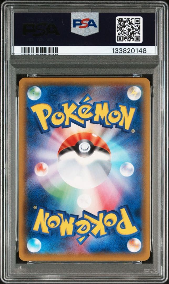 【PSA10】