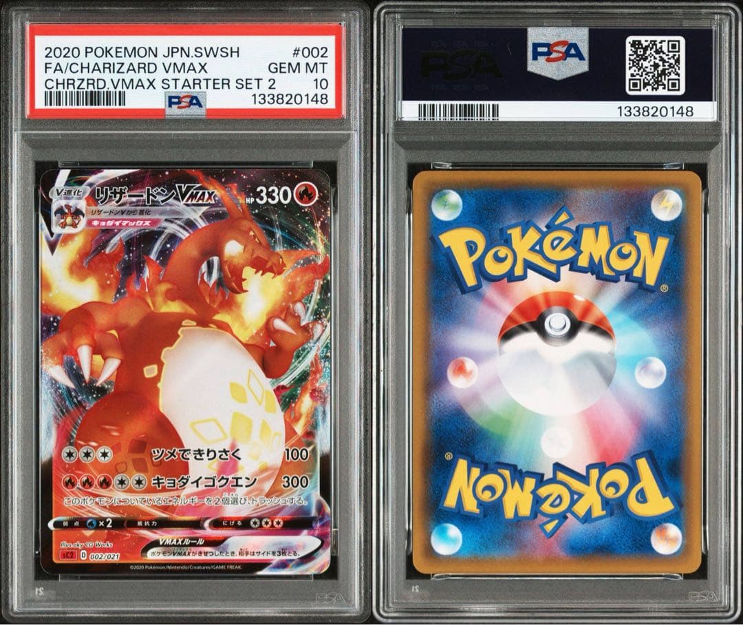 【PSA10】