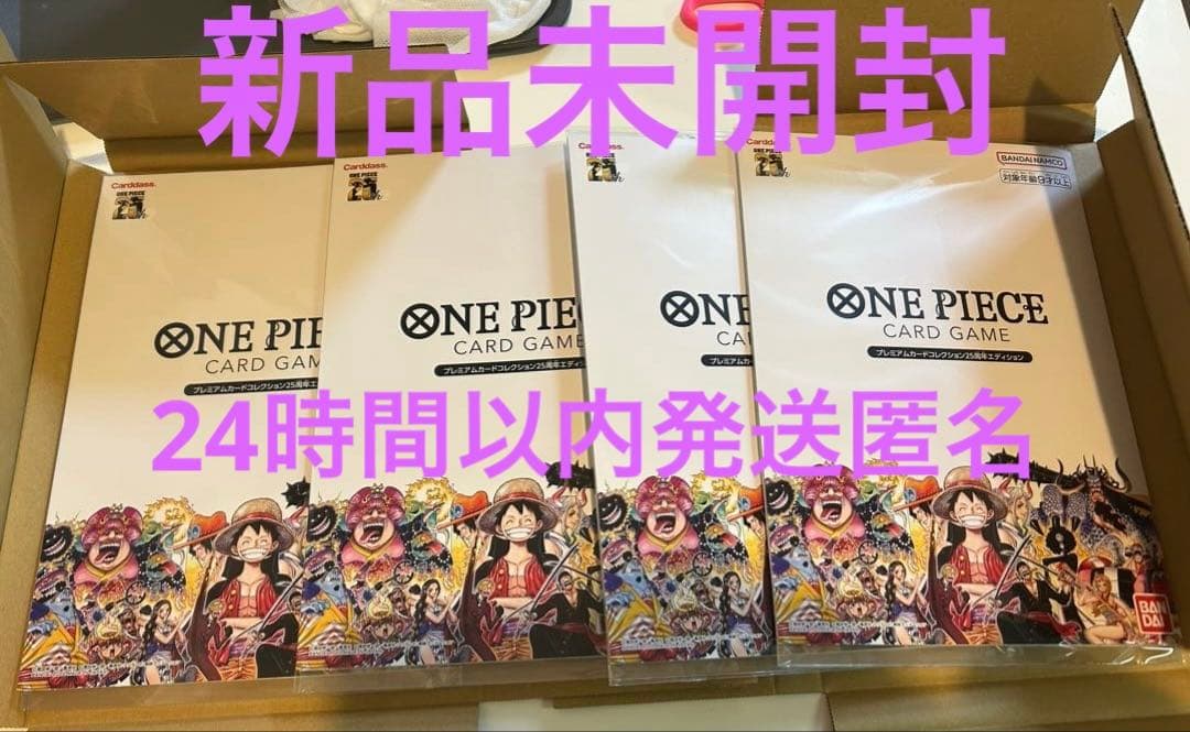 ワンピース プレミアムカードコレクション25周年エディション 未開封4セット