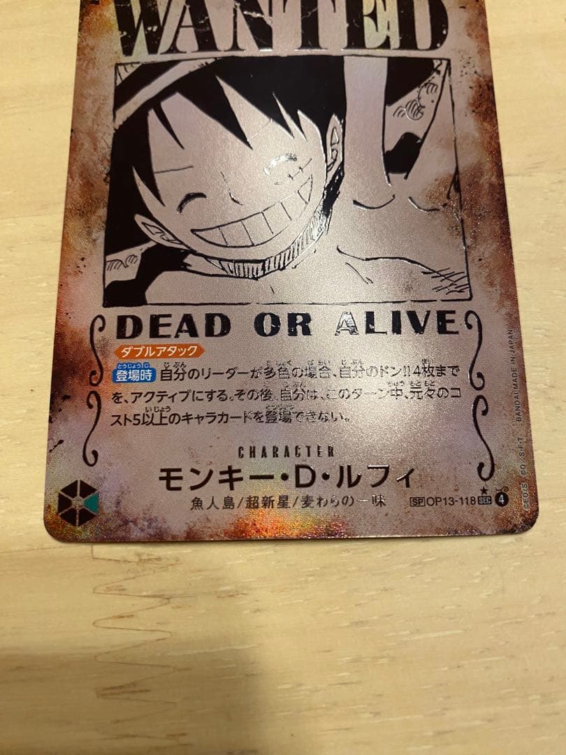 ワンピースカード　ルフィ　手配書　受け継がれる意思　パラレル　sp