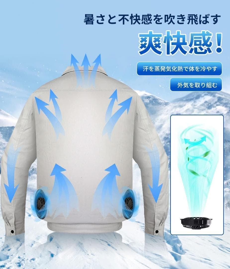 [大容量 ］空調作業服 ファン付き 30000mAh　サイズL