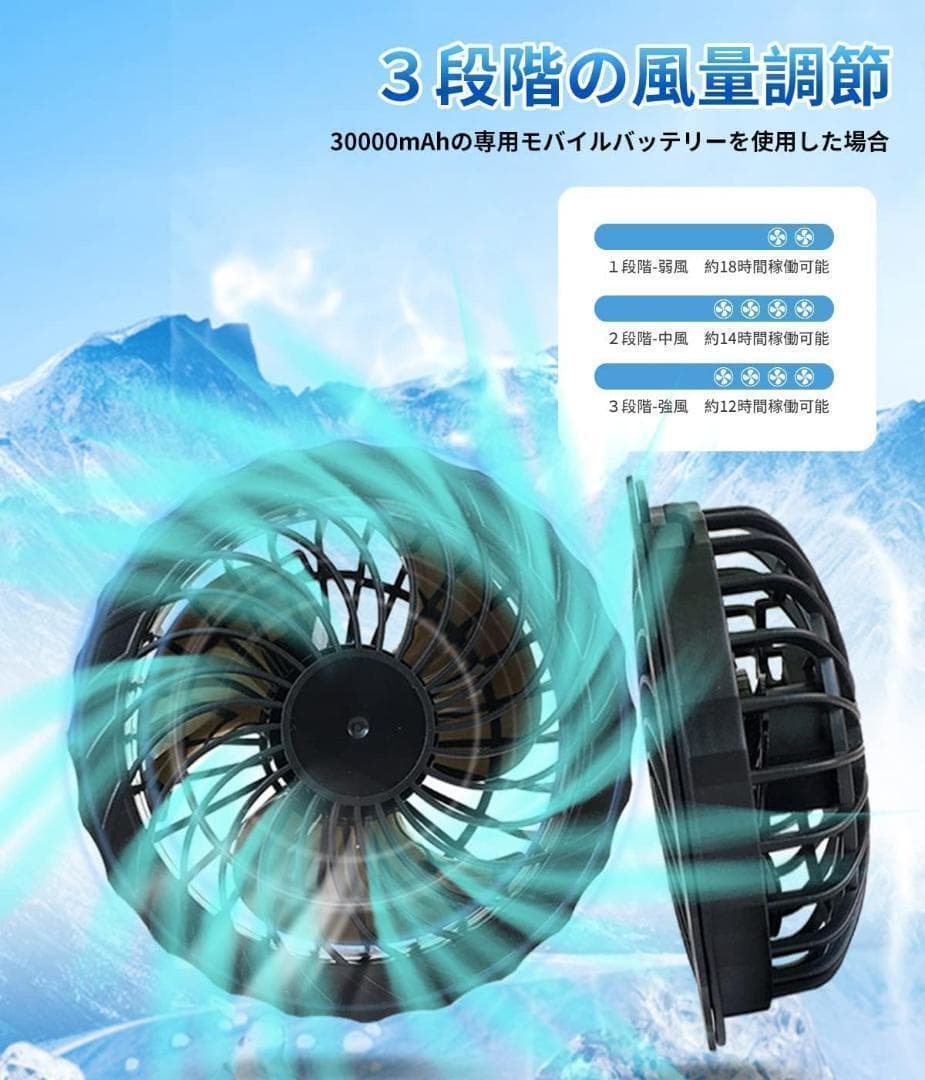 [大容量 ］空調作業服 ファン付き 30000mAh　サイズL