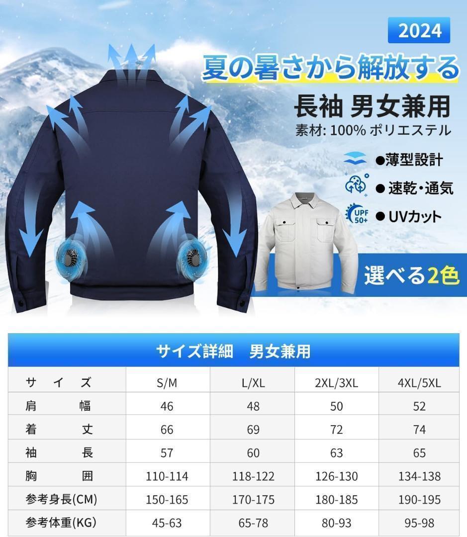 [大容量 ］空調作業服 ファン付き 30000mAh　サイズL