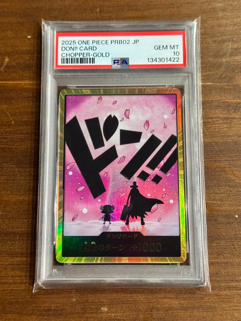 金ドン　チョッパー　PSA10 ワンピースカード