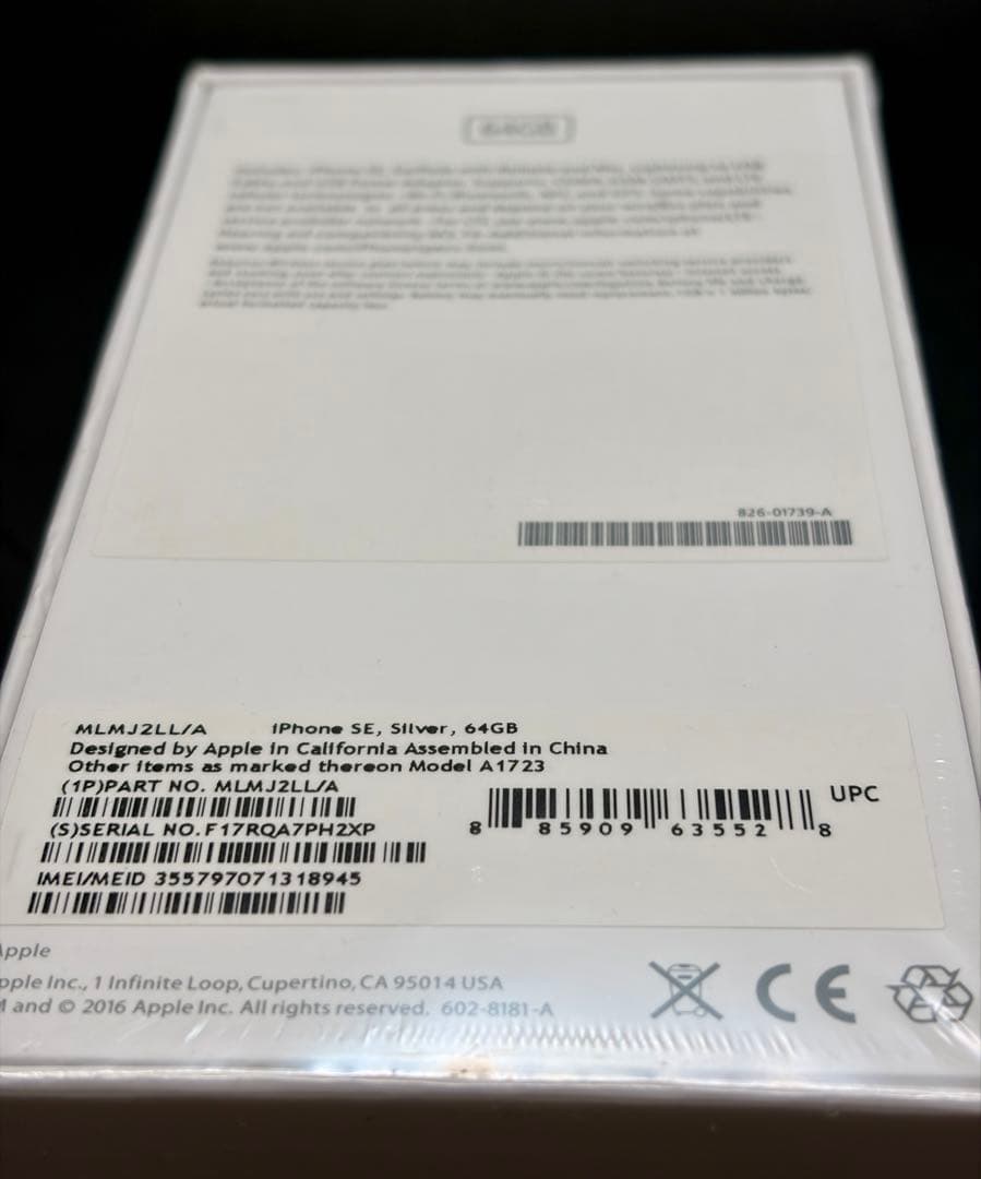（未開封）iPhone SE 第1世代64GB シルバー