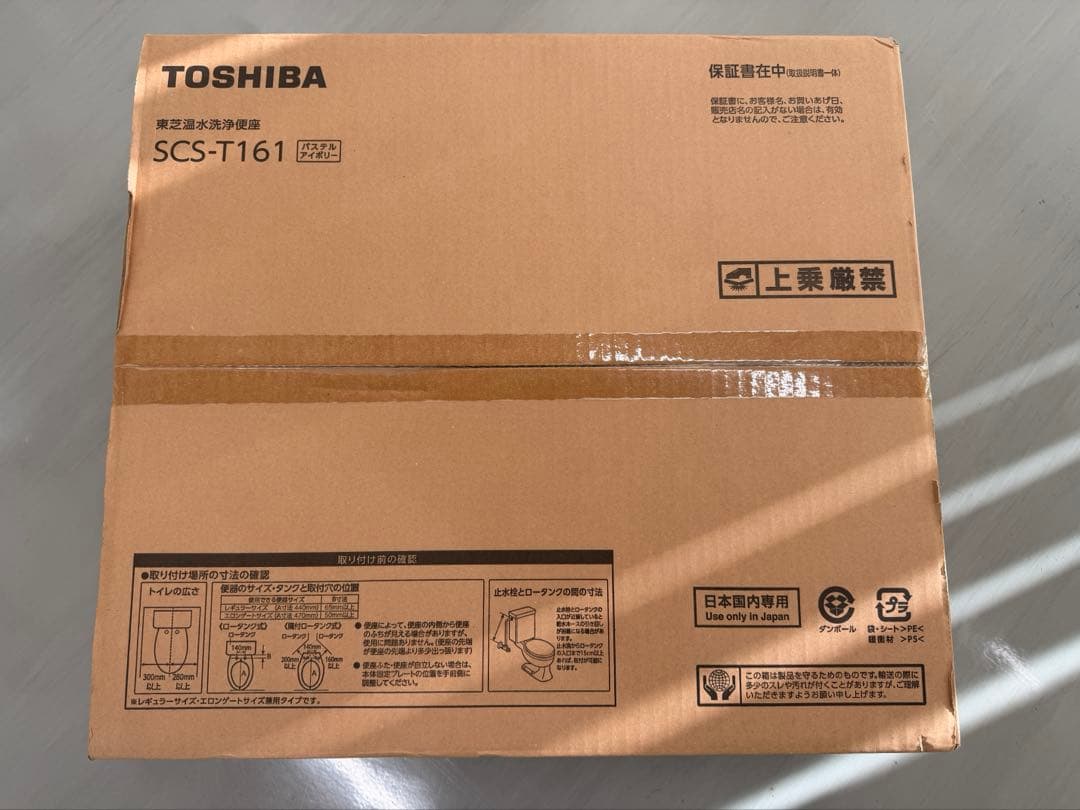 東芝 温水洗浄便座 SCS-T161 パステルアイボリー