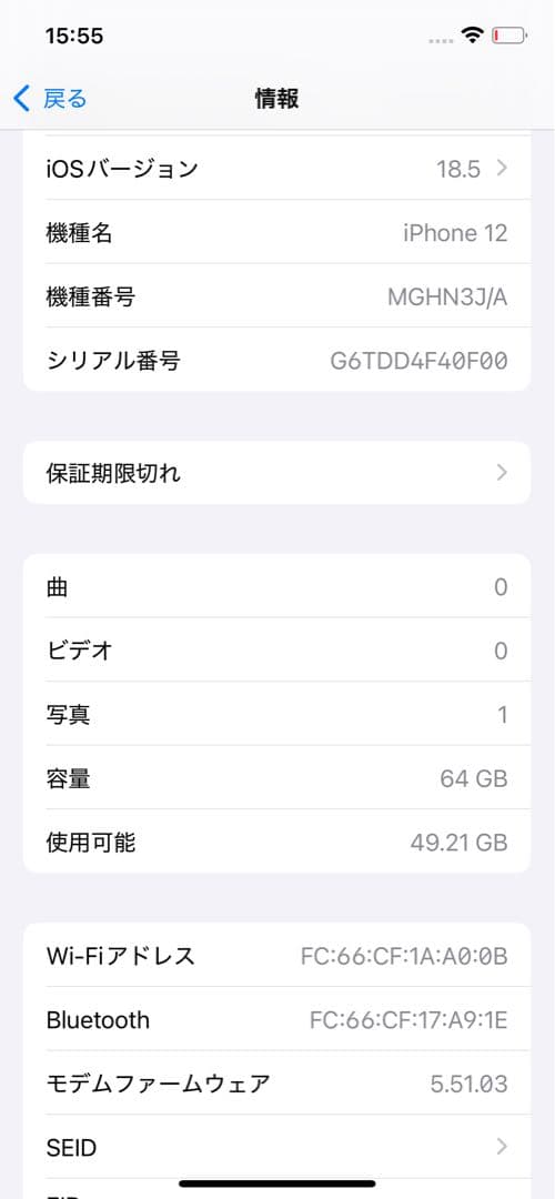 【iPhone】12 ブラック 64GB SIMフリー