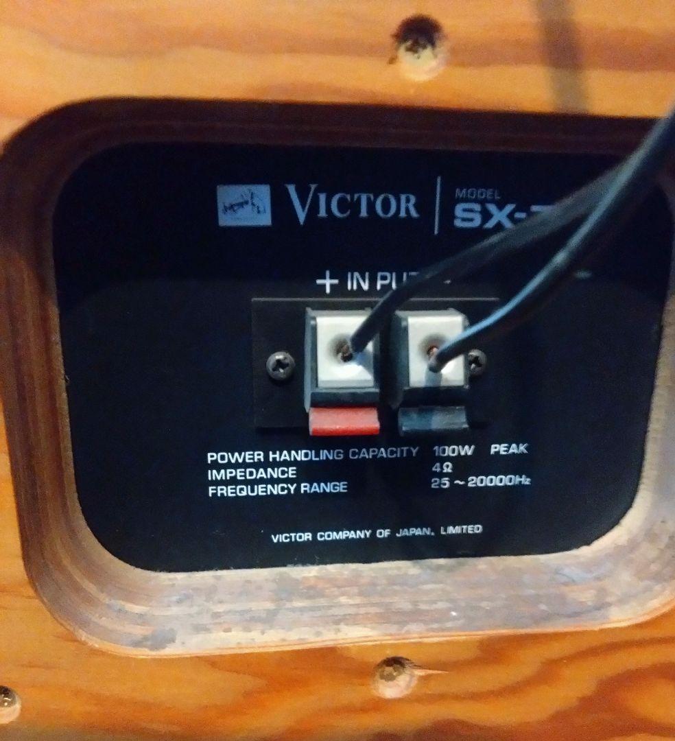 オーディオマニア　Victor SX-7　スピーカー