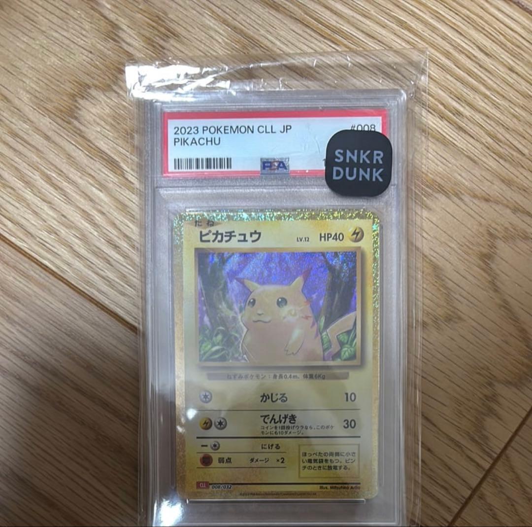 ピカチュウ CLL 008/032 Classic クラシック　PSA10