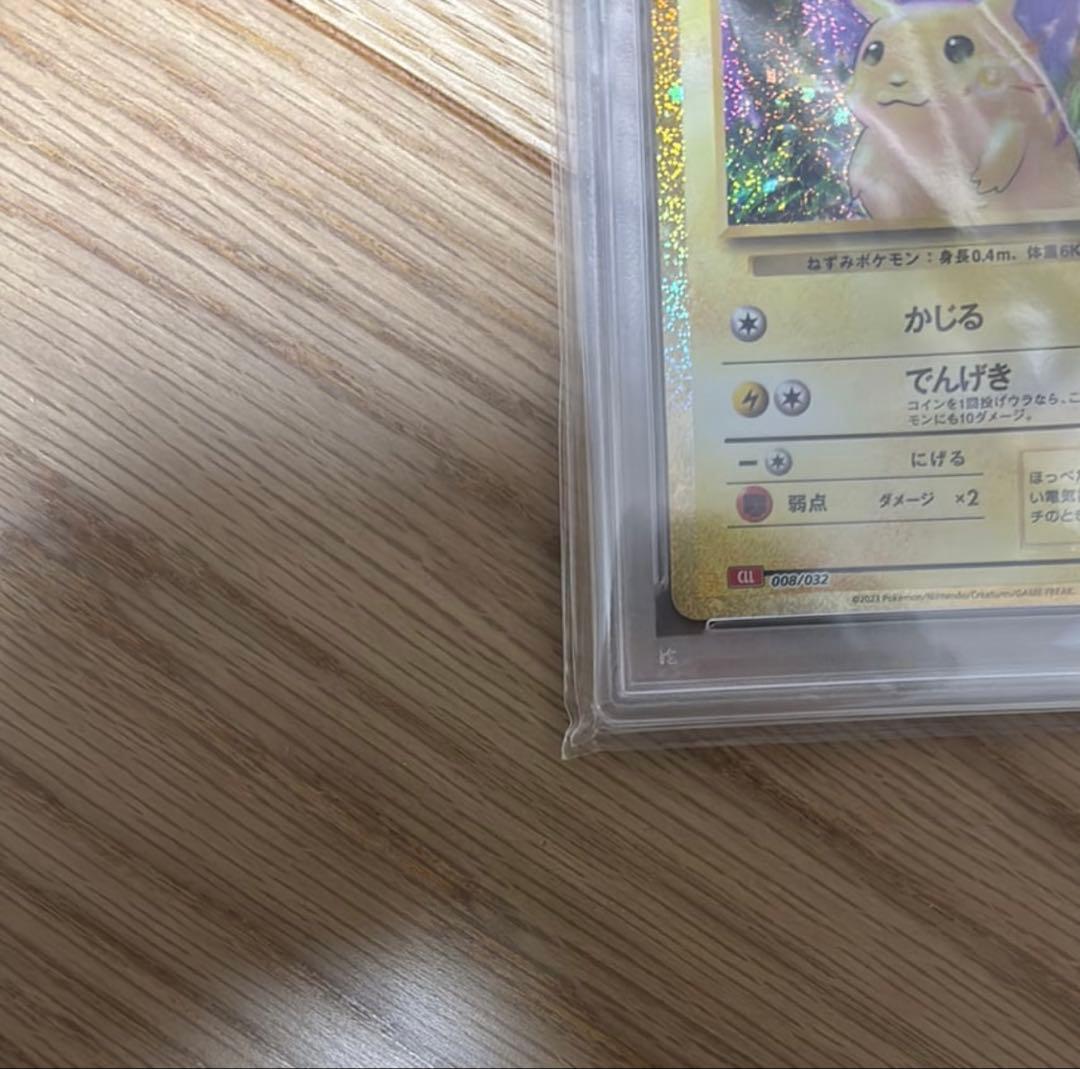ピカチュウ CLL 008/032 Classic クラシック　PSA10