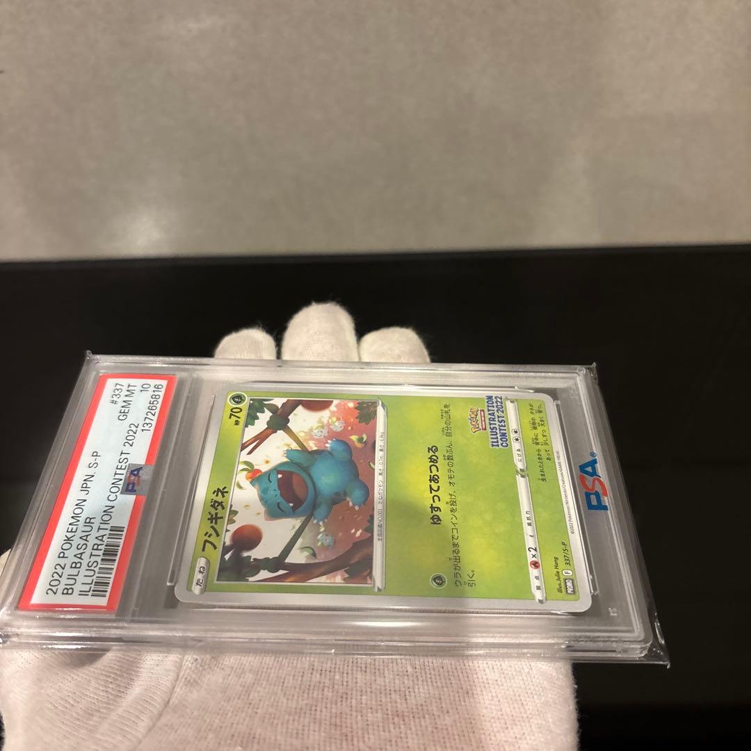 フシギダネ：Pokémon Trading Card Game イラストレーシ…