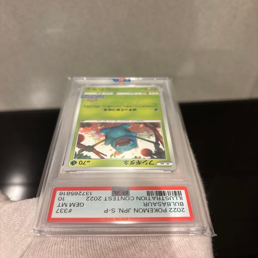 フシギダネ：Pokémon Trading Card Game イラストレーシ…