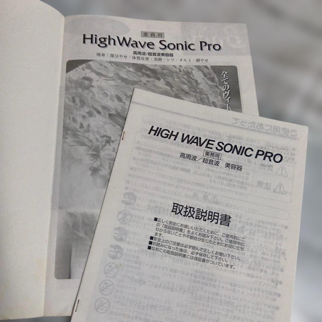 HIGH WAVE SONIC PRO 　 MAX FARM　高周波美容機器