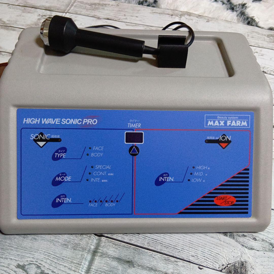 HIGH WAVE SONIC PRO 　 MAX FARM　高周波美容機器