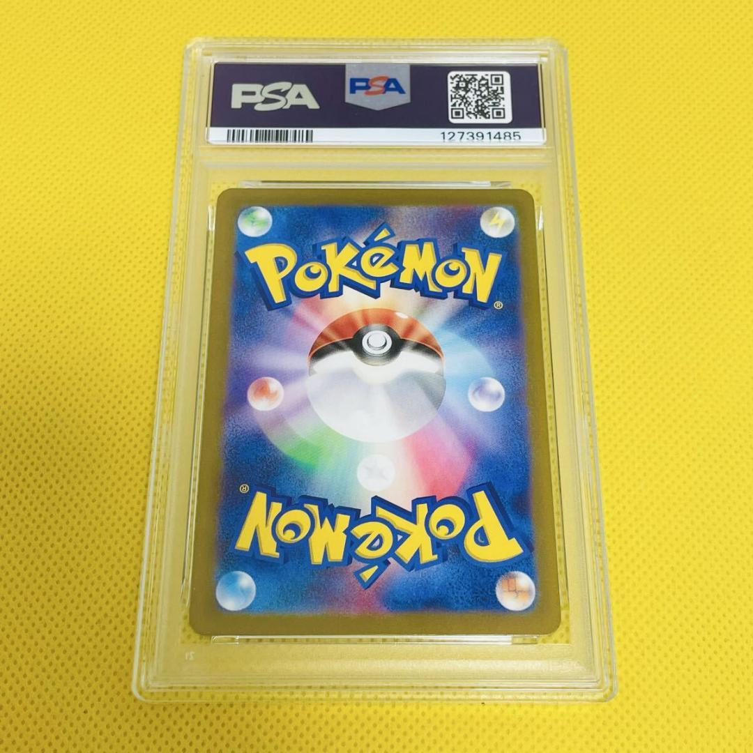 ★PSA10★【イッカネズミ/AR/SV2D】MAUSHOLD 081/071