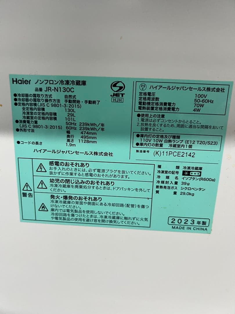 A754♠️高年式家電セット【冷蔵庫・洗濯機】大阪 K&Sリサイクル