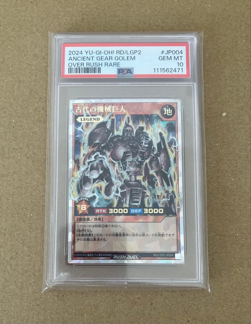 【PSA10】 遊戯王ラッシュデュエル 古代の機械巨人 オーバーラッシュレア