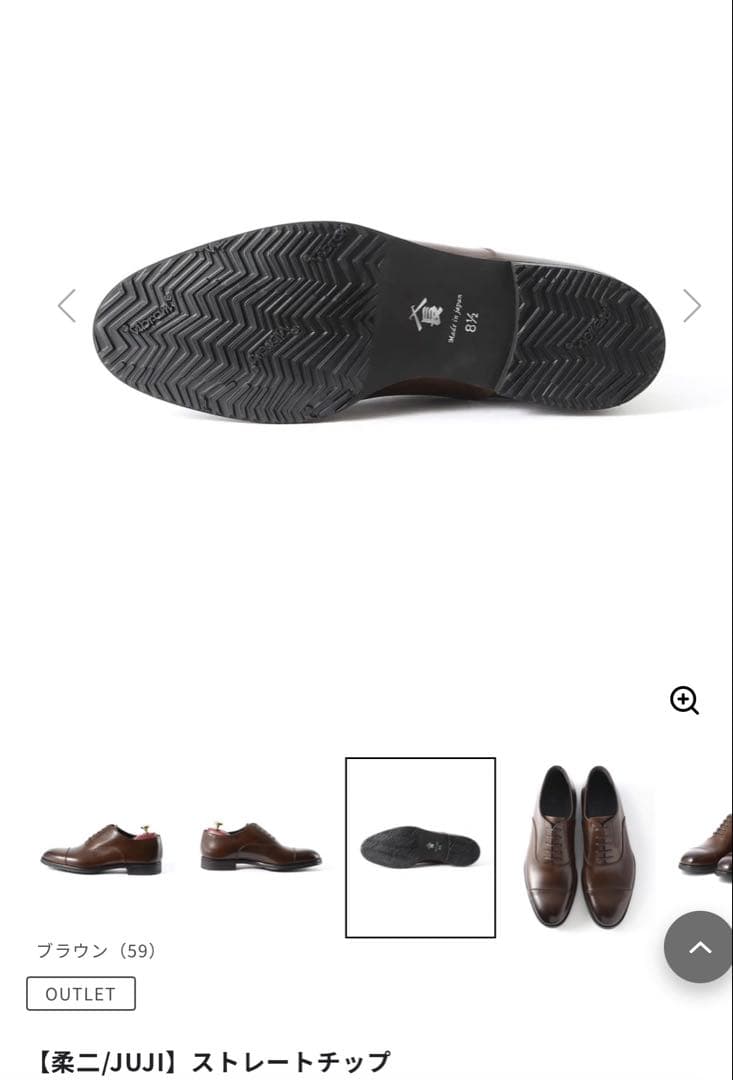 【美品/三陽山長】柔ニ/JUJI ブラウン ドレスシューズ/ストレートチップ