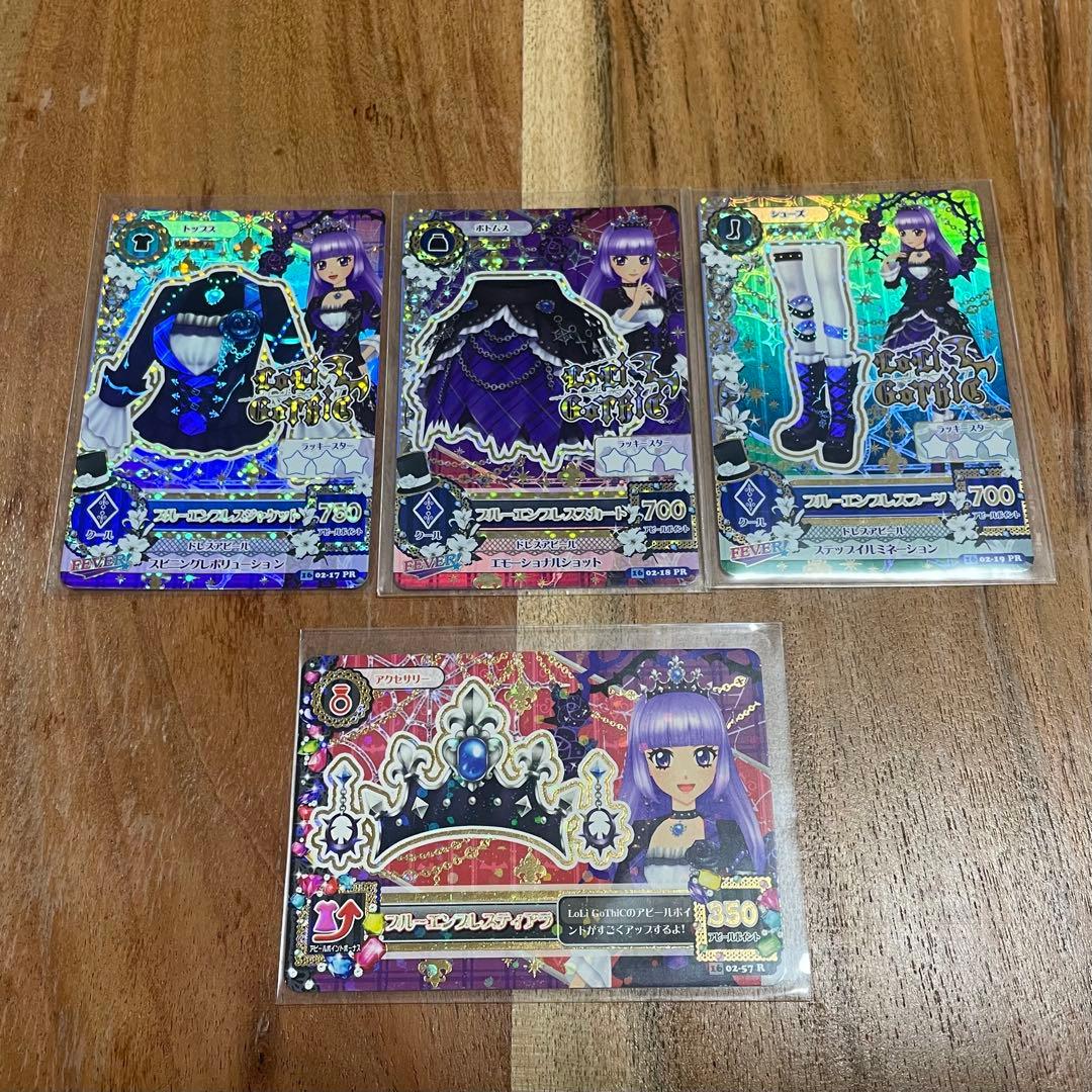 アイカツ　カード　プレミアム　ブルーエンプレスコーデ　氷上スミレ