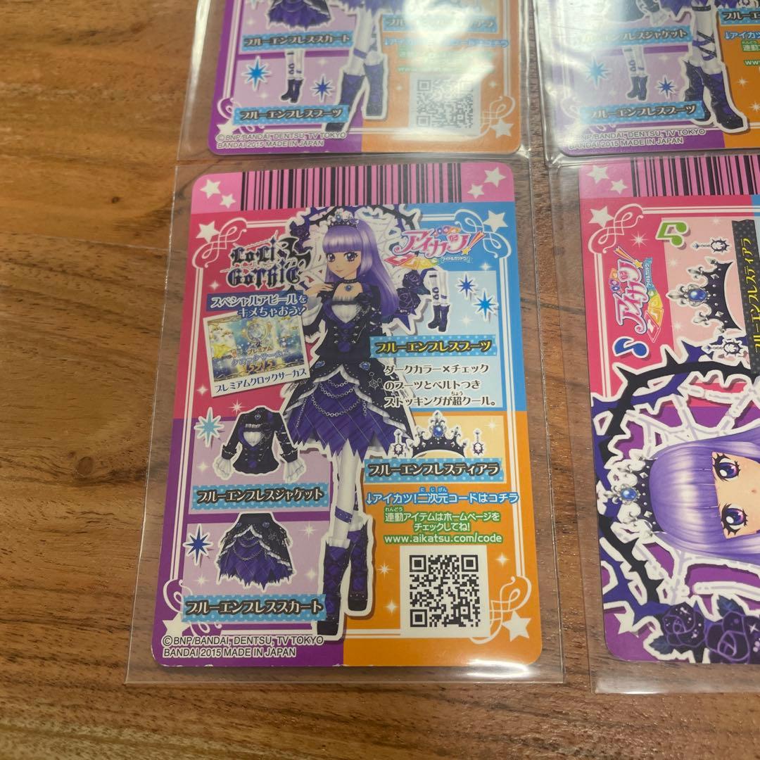 アイカツ　カード　プレミアム　ブルーエンプレスコーデ　氷上スミレ