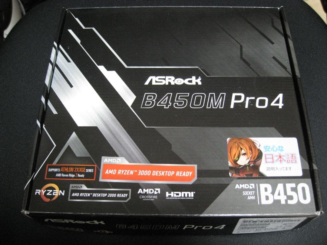 【B450M Pro4】ryzen用マザーボード