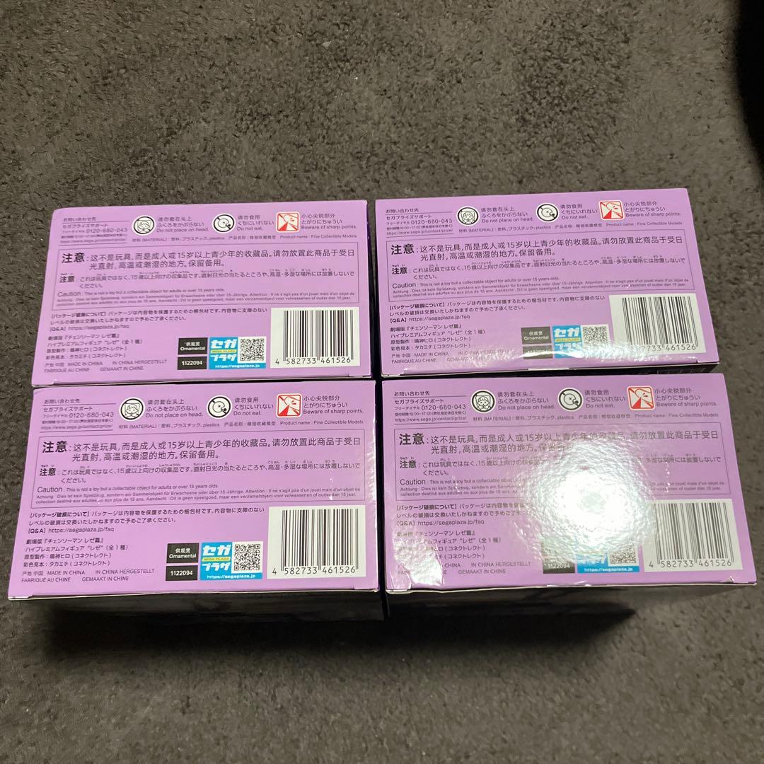 劇場版「チェンソーマンレゼ編」ハイプレミアムフィギュア レゼ　4個セット　未開封