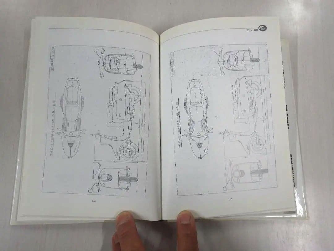 日本初のスクーターラビットの技術史 : 戦後の街を駆け抜けた小さな先駆者の足跡