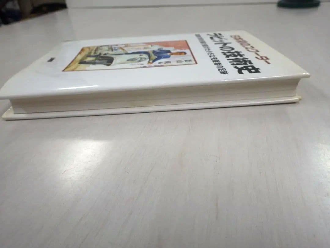 日本初のスクーターラビットの技術史 : 戦後の街を駆け抜けた小さな先駆者の足跡