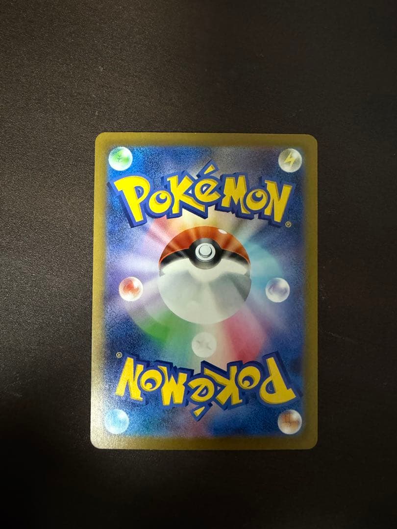 【美品】ピカチュウex SAR [M2a 234/193] MEGAドリームex