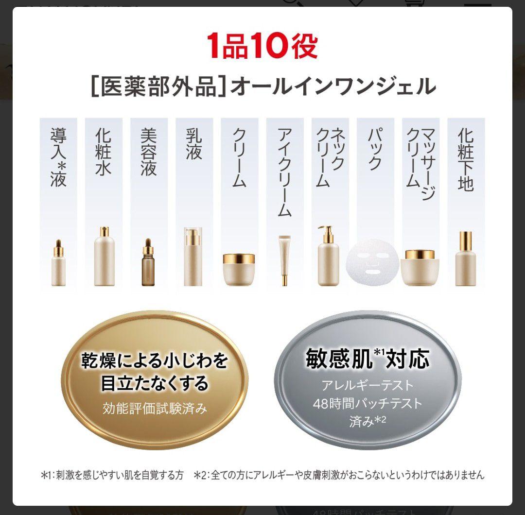 たかの友梨 エステファクト リンクルホワイトメディカルジェル 3個セット【新品】