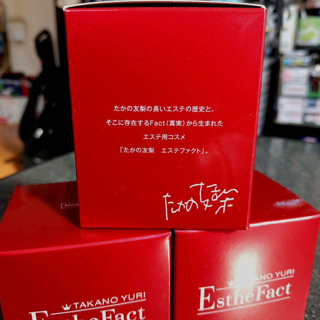 たかの友梨 エステファクト リンクルホワイトメディカルジェル 3個セット【新品】